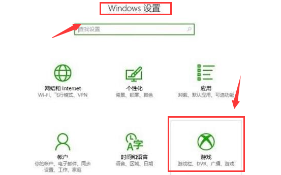 Win10如何开启游戏录屏？