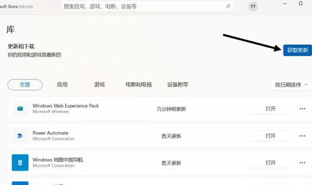 Win11桌面小组件不可用怎样办？