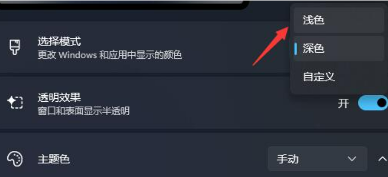 Win11图标变暗怎样办？