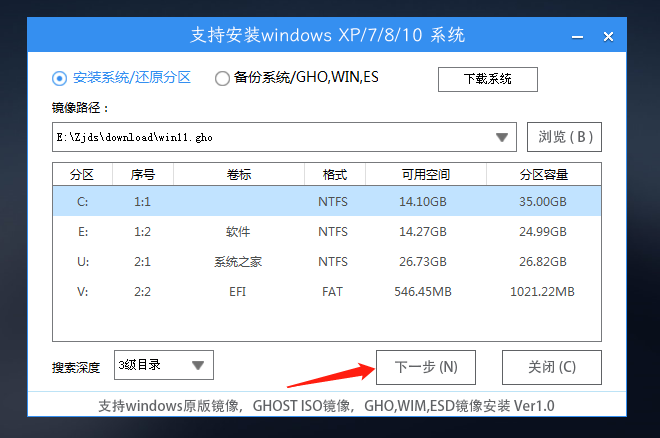 Win10怎样双零碎装win11
