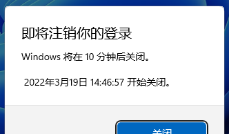 Win11自动关机设置在哪？