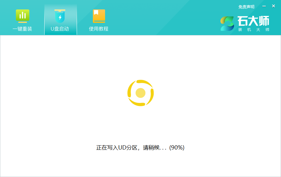 U盘要装什么才能重装零碎