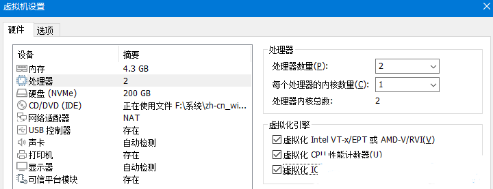 Win11沙盒安装不了怎样办？