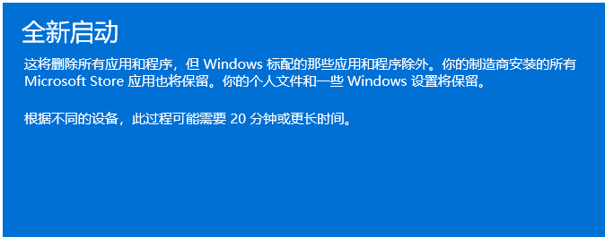 Win11文件零碎错误修复方法