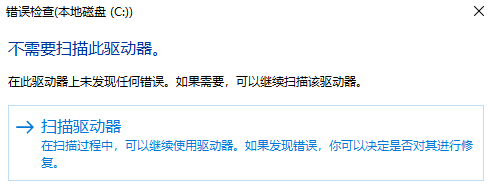 Win11文件零碎错误修复方法
