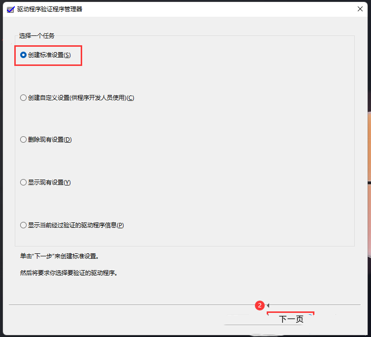 Win11怎样检测驱动能否正常？