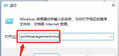 Win11查看打印机义务列表的方法