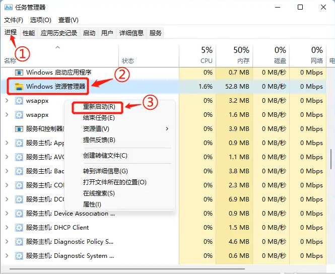 Win11无法复制粘贴的处理方法