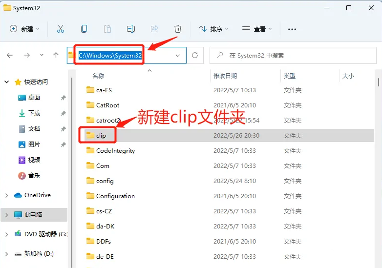 Win11无法复制粘贴的处理方法
