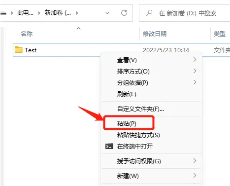 Win11无法复制粘贴的处理方法