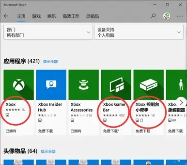 XGPU在PC上的运用方法
