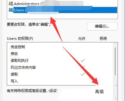 Win11无法删除U盘文件处理教程