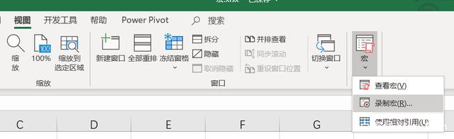 Excel宏的运用教程