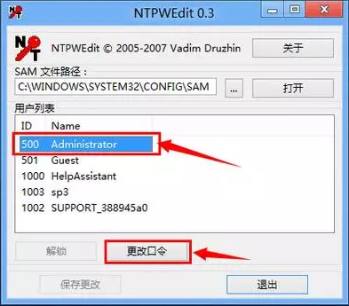 win10电脑的pin密码遗忘了登不进去的解