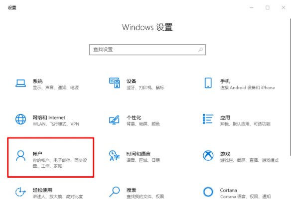 win10电脑的pin密码遗忘了登不进去的解