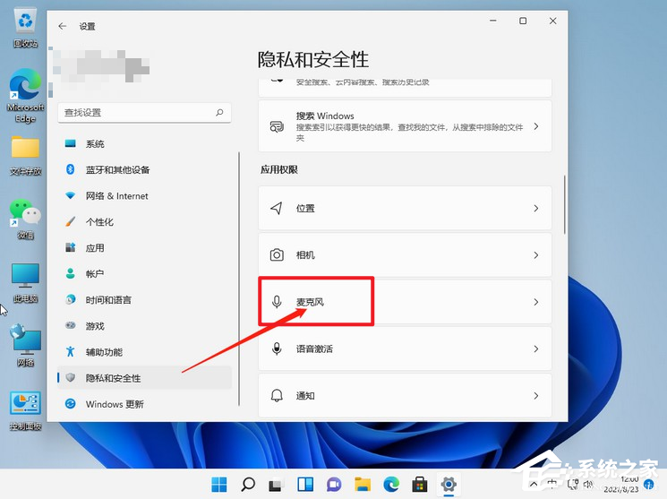win11麦克风没声响的设置方法
