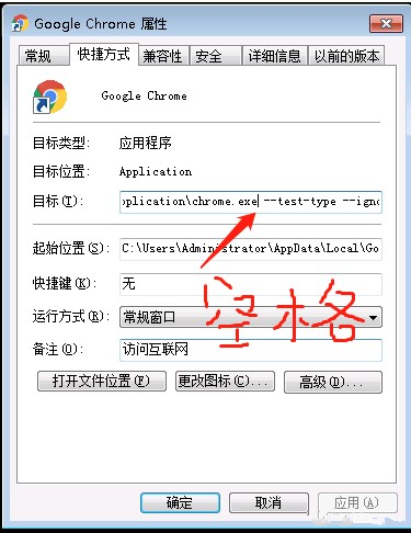chrome提示不是私密连接的处理方法