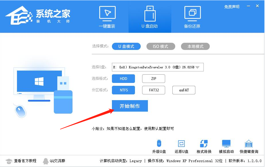 大地零碎 Ghost WinXP SP3 经典原版