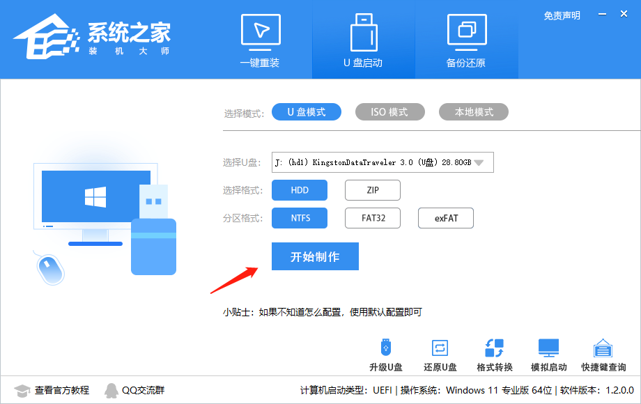电脑公司Win11零碎