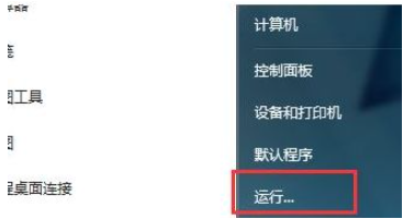 笔记本公用 Ghost Win7 32位 旗舰装机