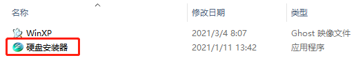 笔记本公用 Ghost WinXP SP3 经典安装