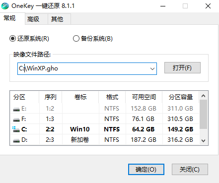 笔记本公用 Ghost WinXP SP3 经典安装