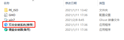 笔记本公用 Ghost Win7 32位 旗舰装机