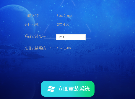笔记本公用 Ghost Win7 32位 旗舰装机