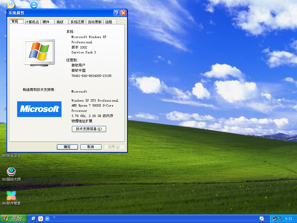 大地零碎 Ghost WinXP SP3 经典原版 V2022.01