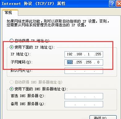 笔记本公用 Ghost WinXP SP3 经典安装