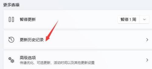 Win11界面不断刷新怎样办？