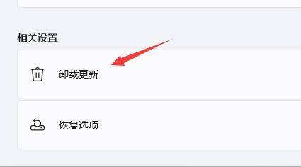 Win11界面不断刷新怎样办？