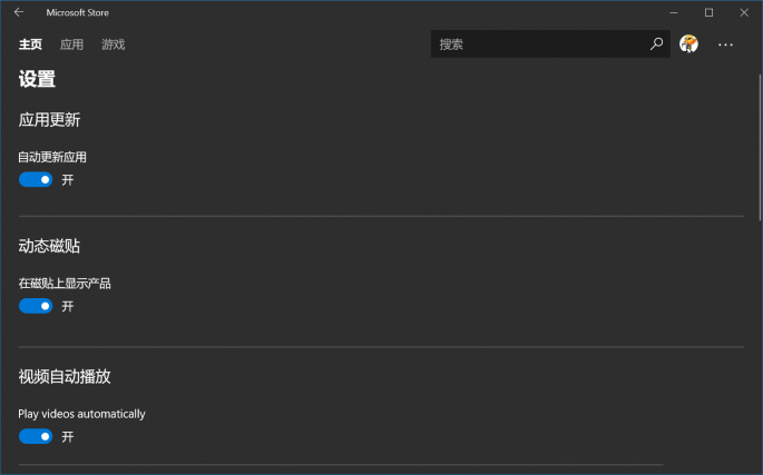 Win10零碎如何彻底删除UWP运用