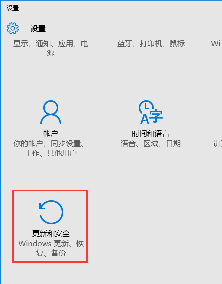 Win10怎样进入安全模式卸载显卡驱动
