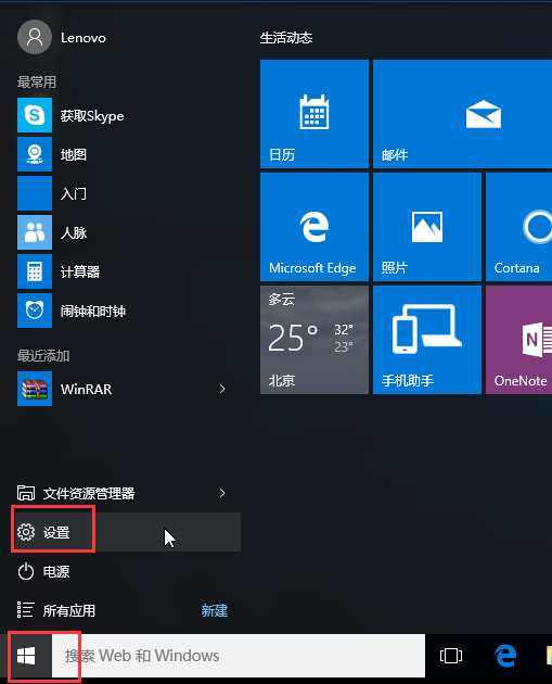 Win10怎样进入安全模式卸载显卡驱动