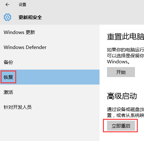 Win10怎样进入安全模式卸载显卡驱动