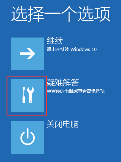 Win10怎样进入安全模式卸载显卡驱动