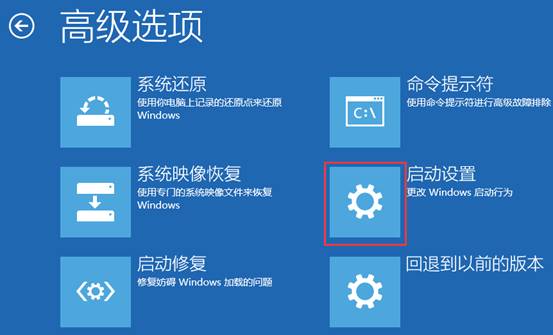 Win10怎样进入安全模式卸载显卡驱动