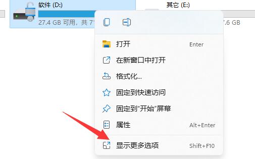 Win11零碎D盘有个黄色的感叹号怎样办？