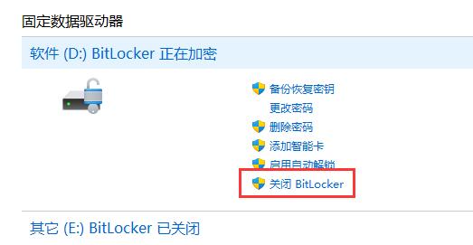 Win11零碎D盘有个黄色的感叹号怎样办？
