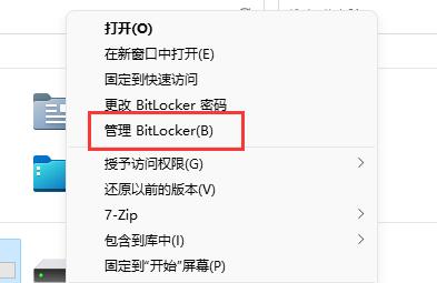 Win11零碎D盘有个黄色的感叹号怎样办？