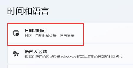 Win11怎样修正电脑零碎工夫？