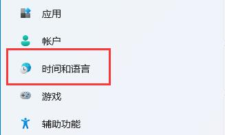Win11怎样修正电脑零碎工夫？
