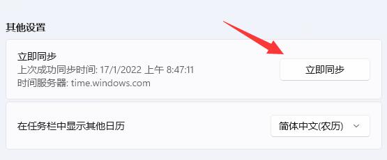 Win11怎样修正电脑零碎工夫？