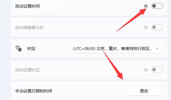 Win11怎样修正电脑零碎工夫？