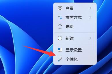 Win11怎样在桌面添加图标？