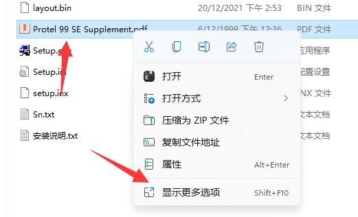 Win11怎样在桌面添加图标？