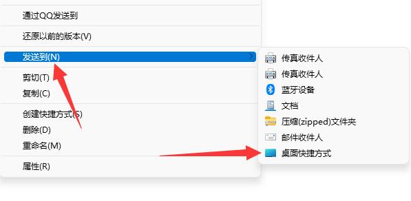 Win11怎样在桌面添加图标？