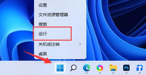 Win11电脑怎样创建管理员账户？