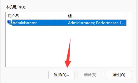 Win11电脑怎样创建管理员账户？